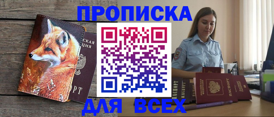 временная регистрация собственник в Бузулуке