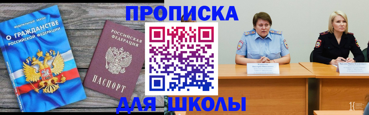 временная регистрация госуслуги в Бузулуке