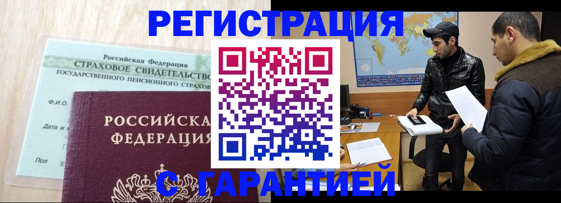 временная регистрация поиск в Бузулуке
