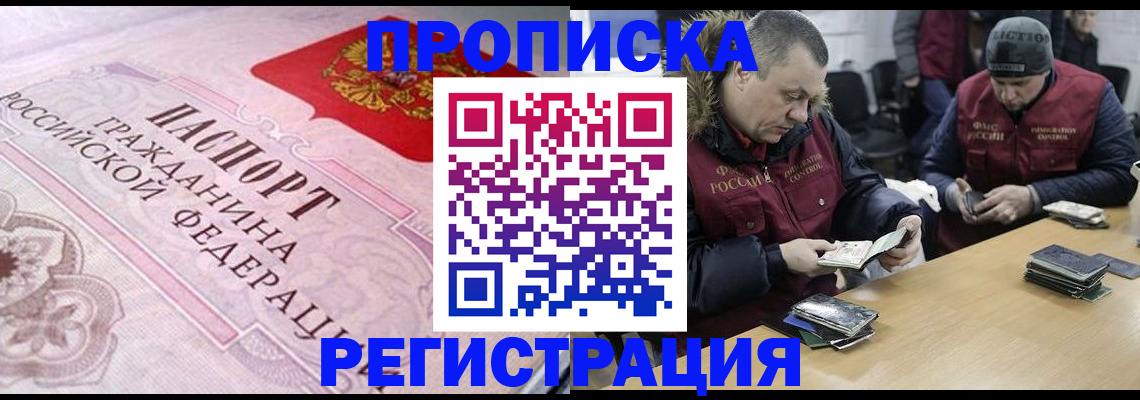 временная регистрация законно в Бузулуке
